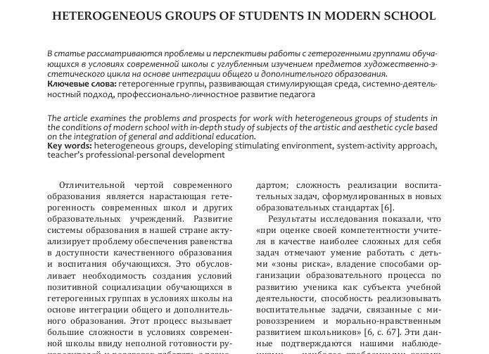 Гетерогенное образование что это