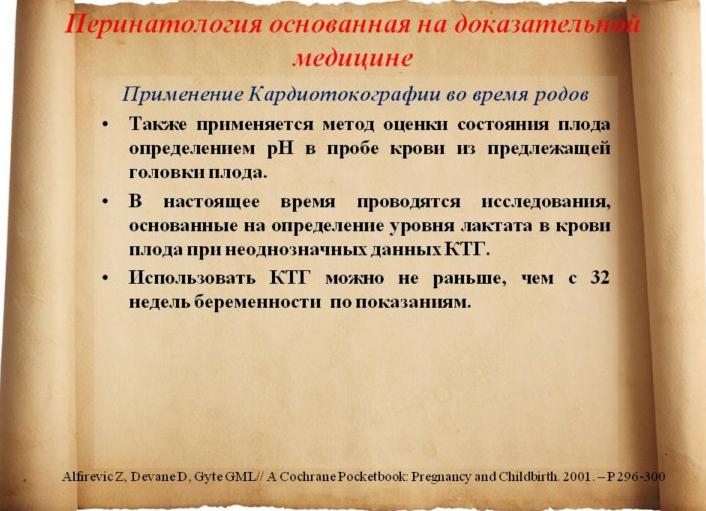 Что такое децелерация в ктг