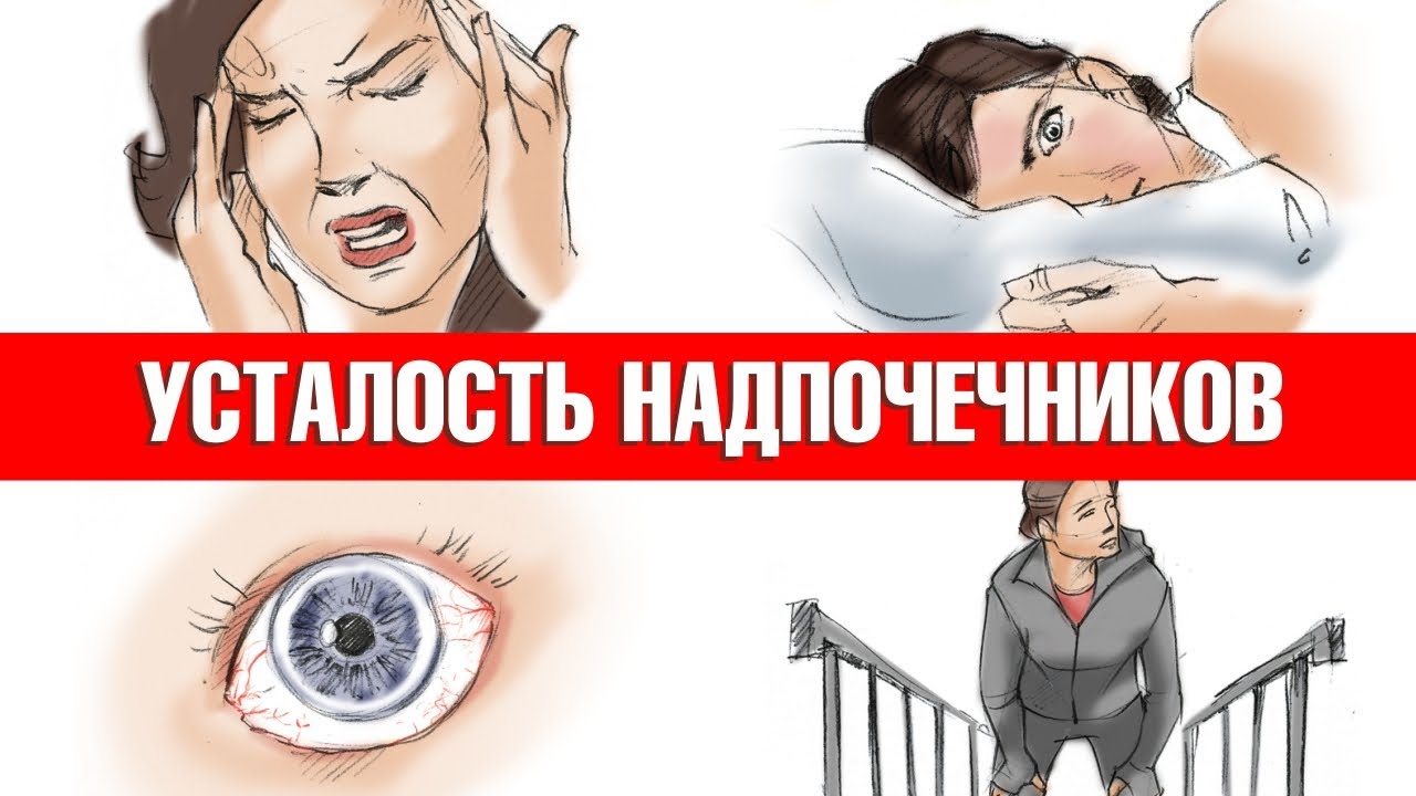 Как проверить работу надпочечников