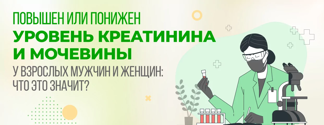 Анализ крови мочевина понижена что это значит