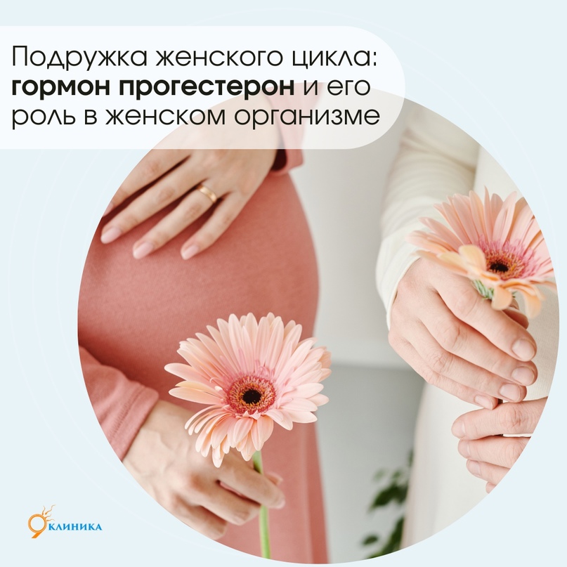 Гормон прогестерон что это такое