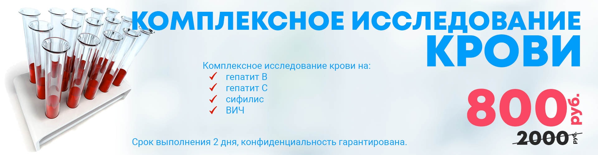 Кровь на вич сдают натощак или нет