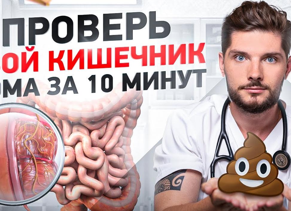 Как можно проверить кишечник без колоноскопии