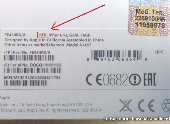 Что значит реф Что значит реф