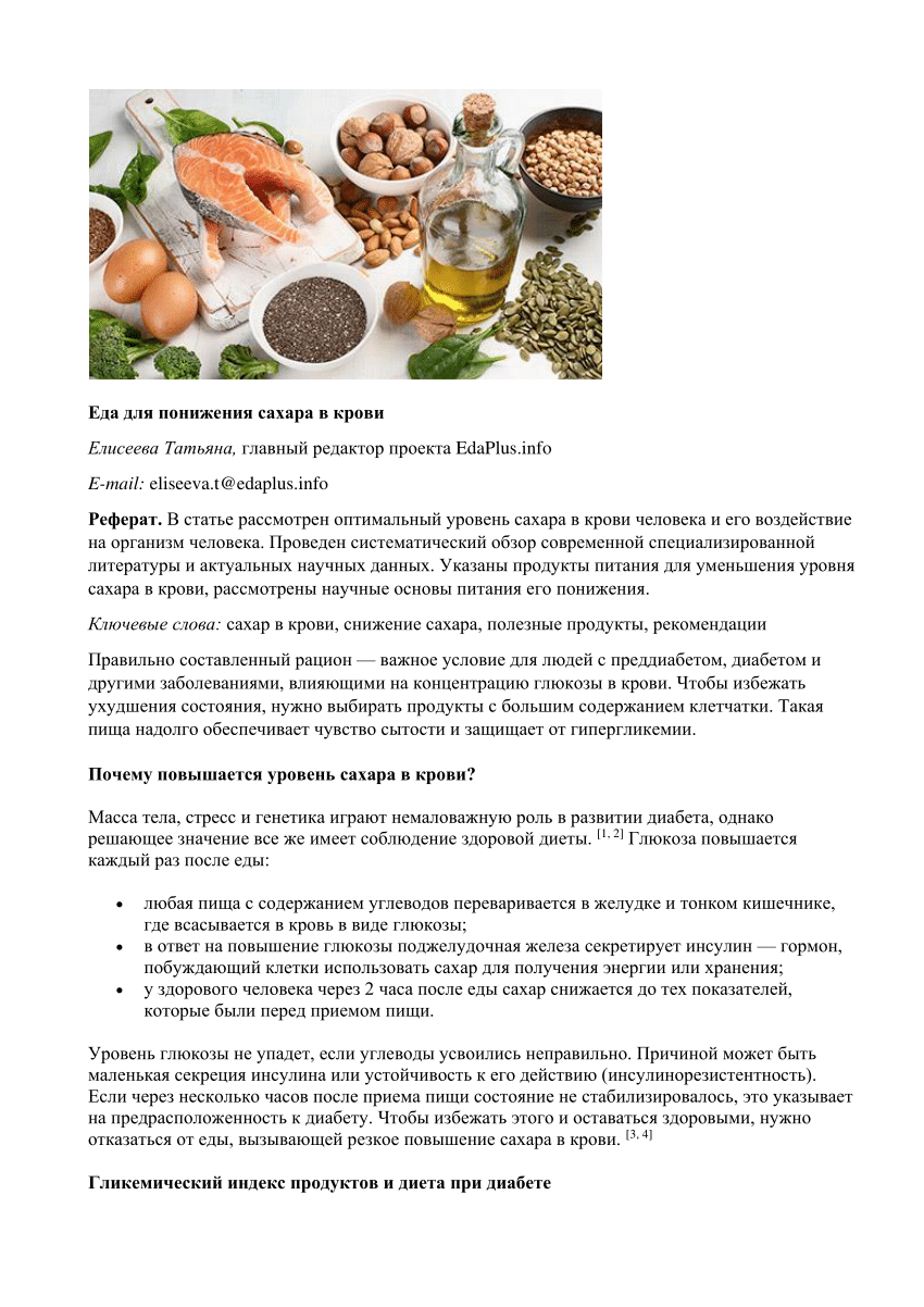 Гемоглобин продукты для понижения