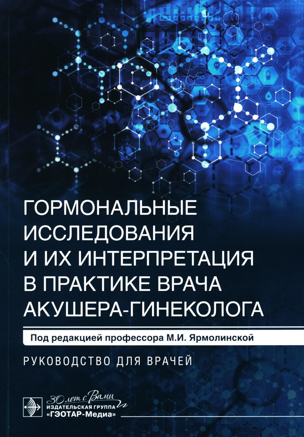 М у расшифровка