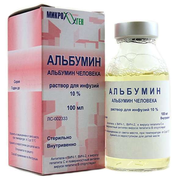 Молекулярная масса альбумина