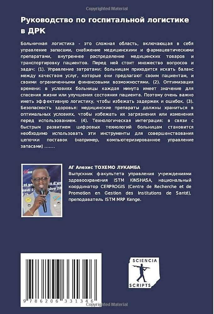 Мрп что это такое в медицине