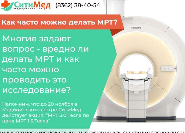 Можно ли делать мрт