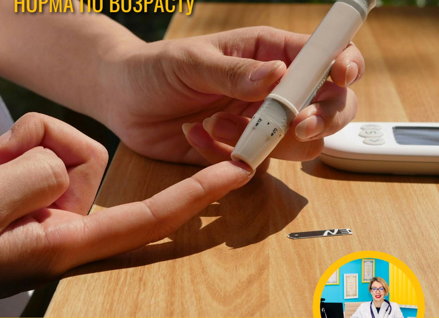 Инсулин норма у женщин по возрасту таблица