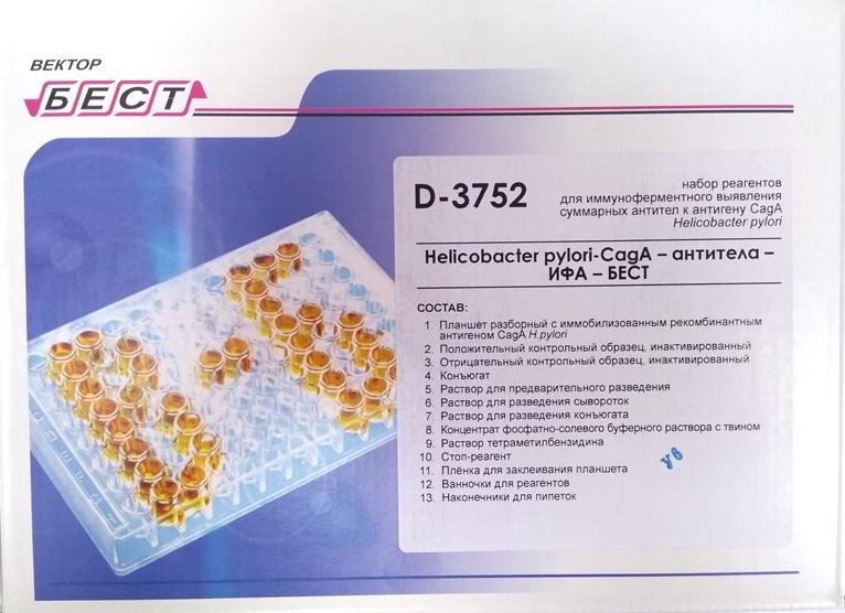 Ифа на хеликобактер пилори