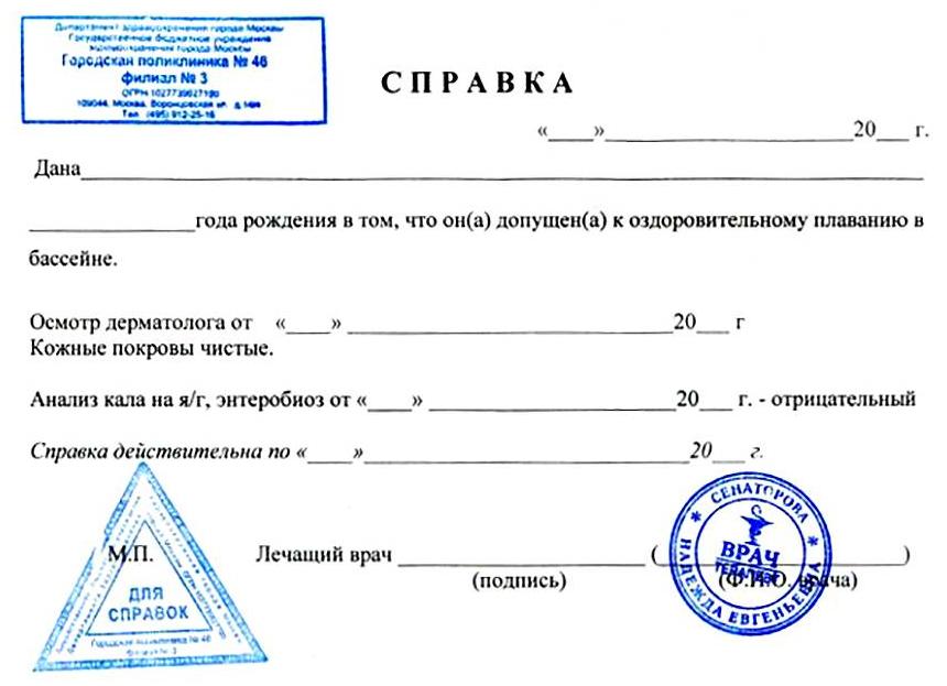 Энтеробиоз сколько действует