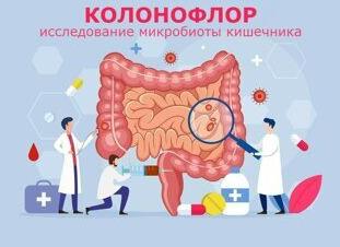 Бак анализ кала Бак анализ кала