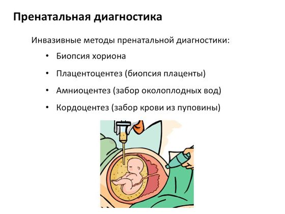 Генетический анализ крови на наследственность