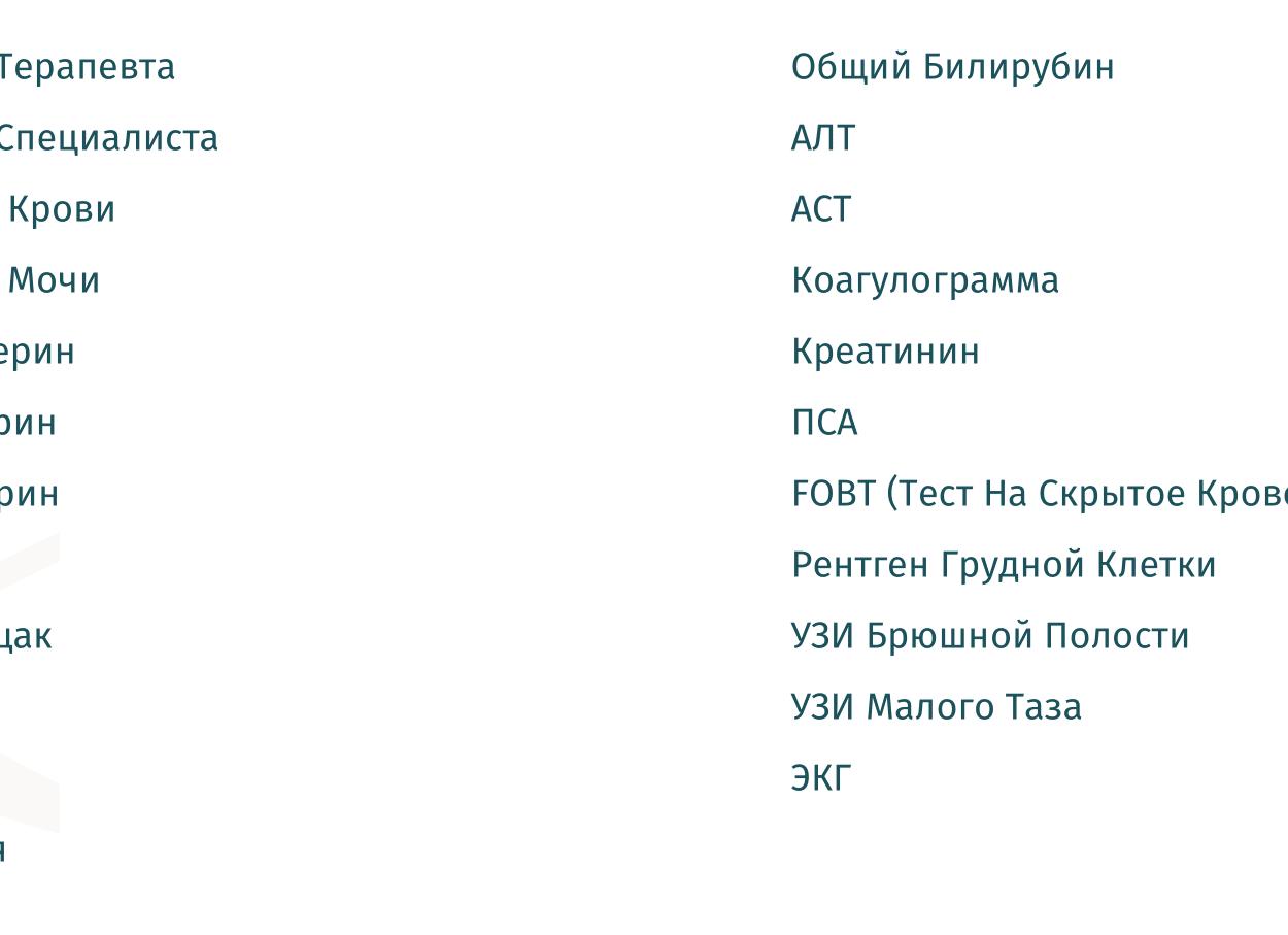 Коагулограмма натощак или нет