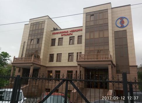 Центр молекулярной диагностики Центр молекулярной диагностики