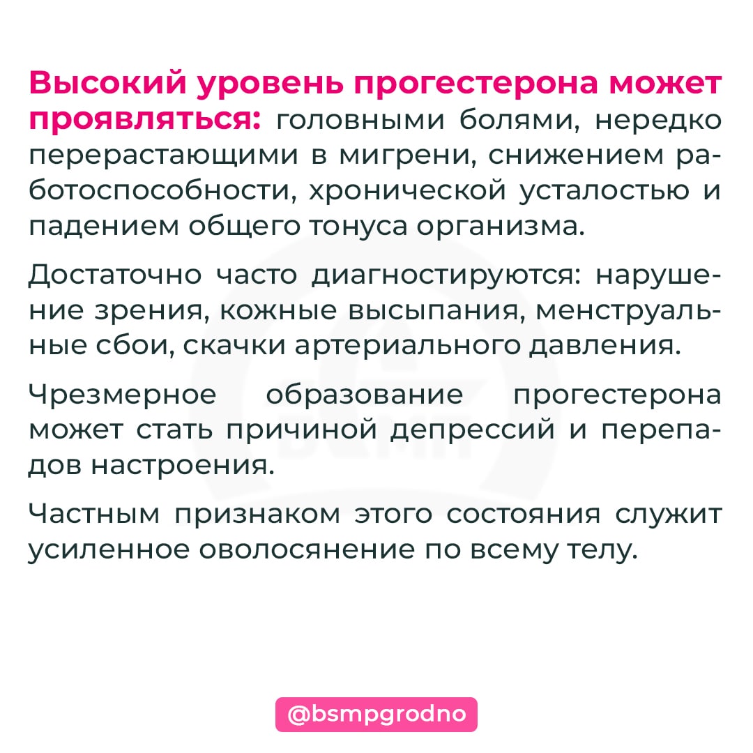 Гормон прогестерон это