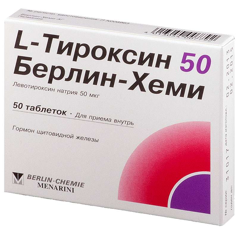 Гормоны в таблетках