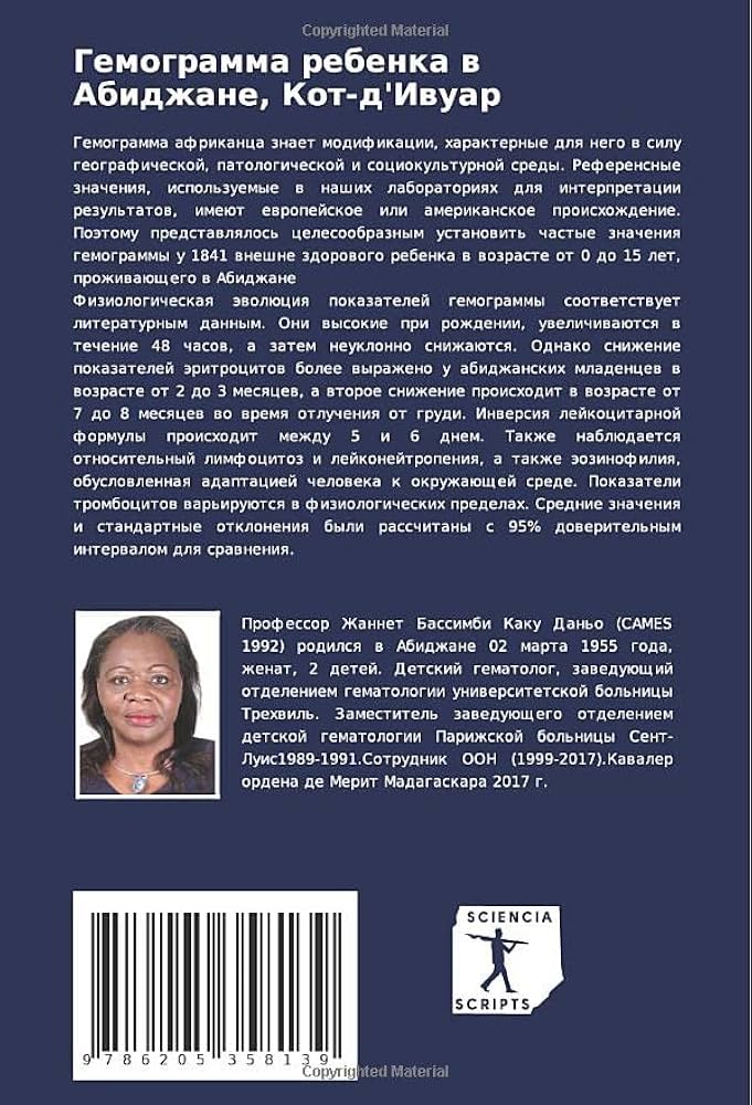 Лейкоцитарная формула у детей до года