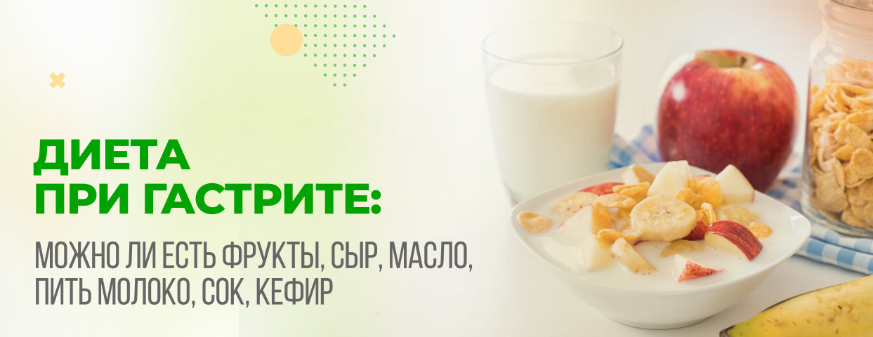 Молоко при боли в желудке