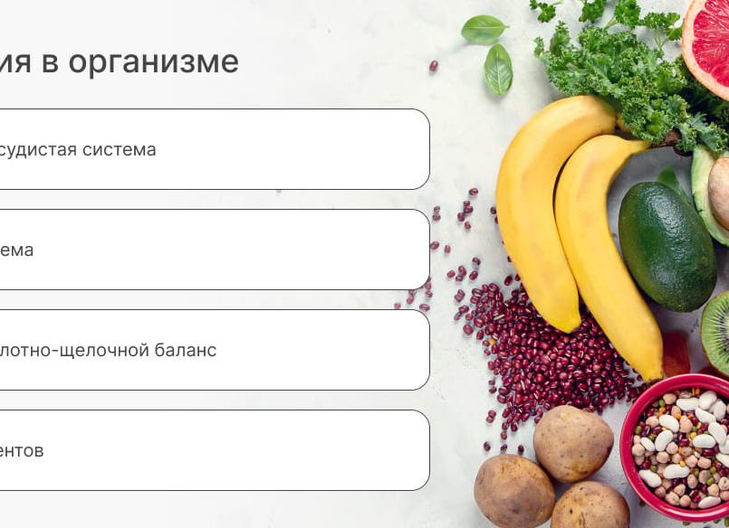 Как повысить калий в крови