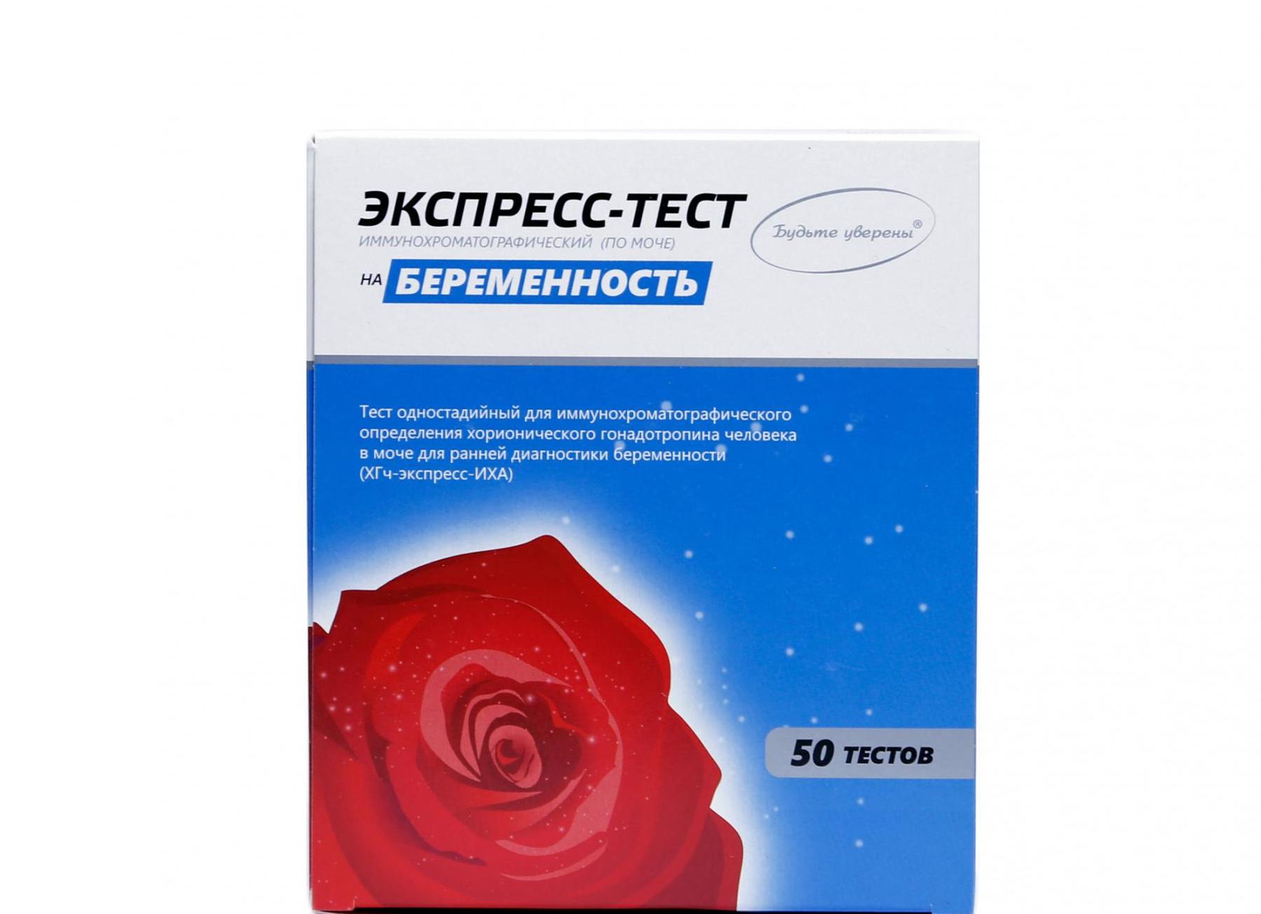 Экспресс анализ крови на хгч