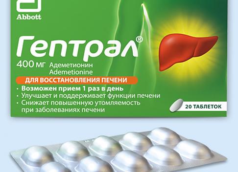 Для чего таблетки