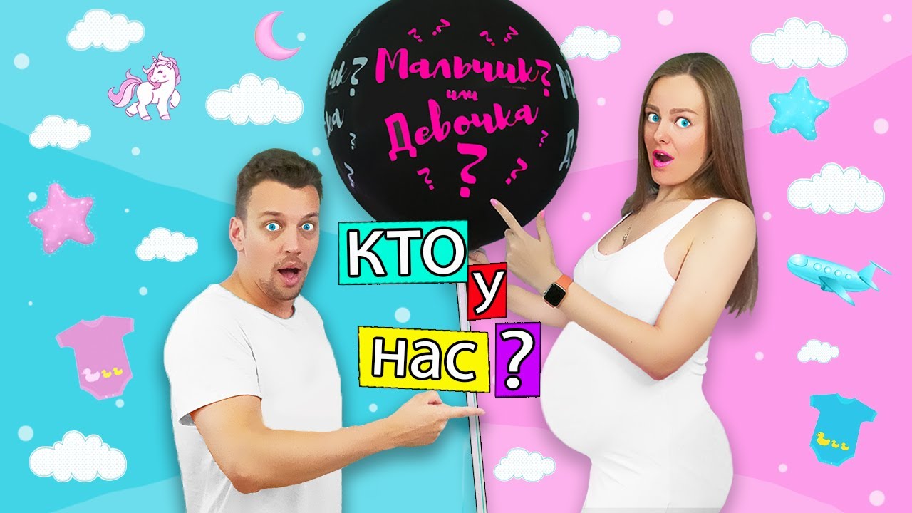 Как понять родится девочка или мальчик
