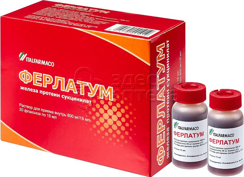 Лекарство для гемоглобина