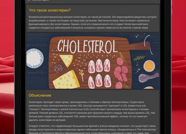 Если холестерин ниже нормы что это значит