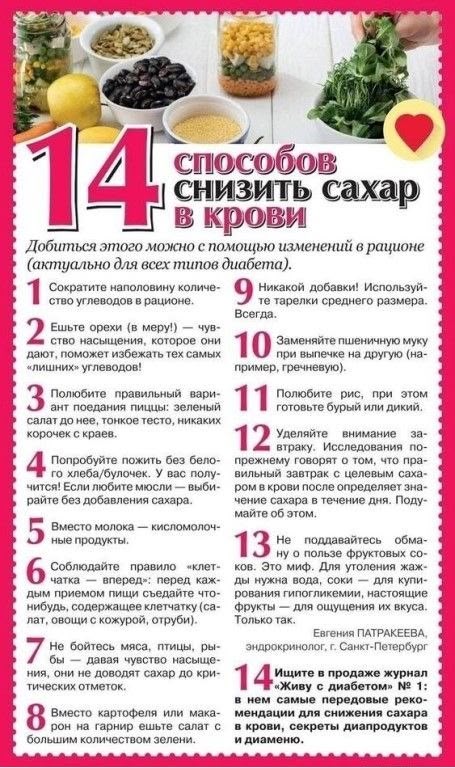 Как народными средствами понизить сахар в крови