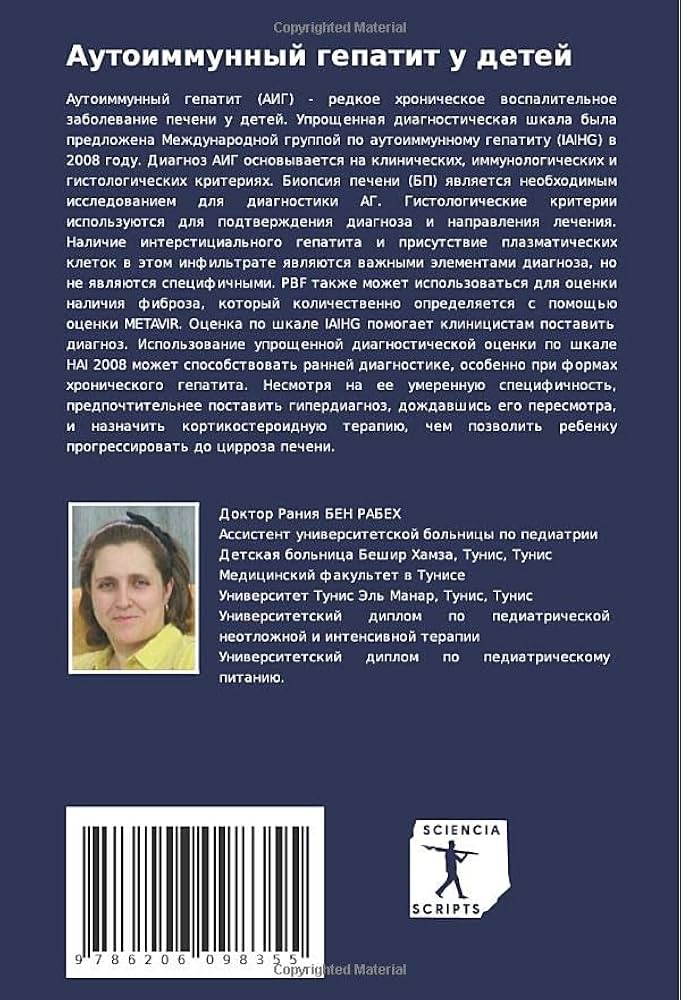 Гепатита у детей