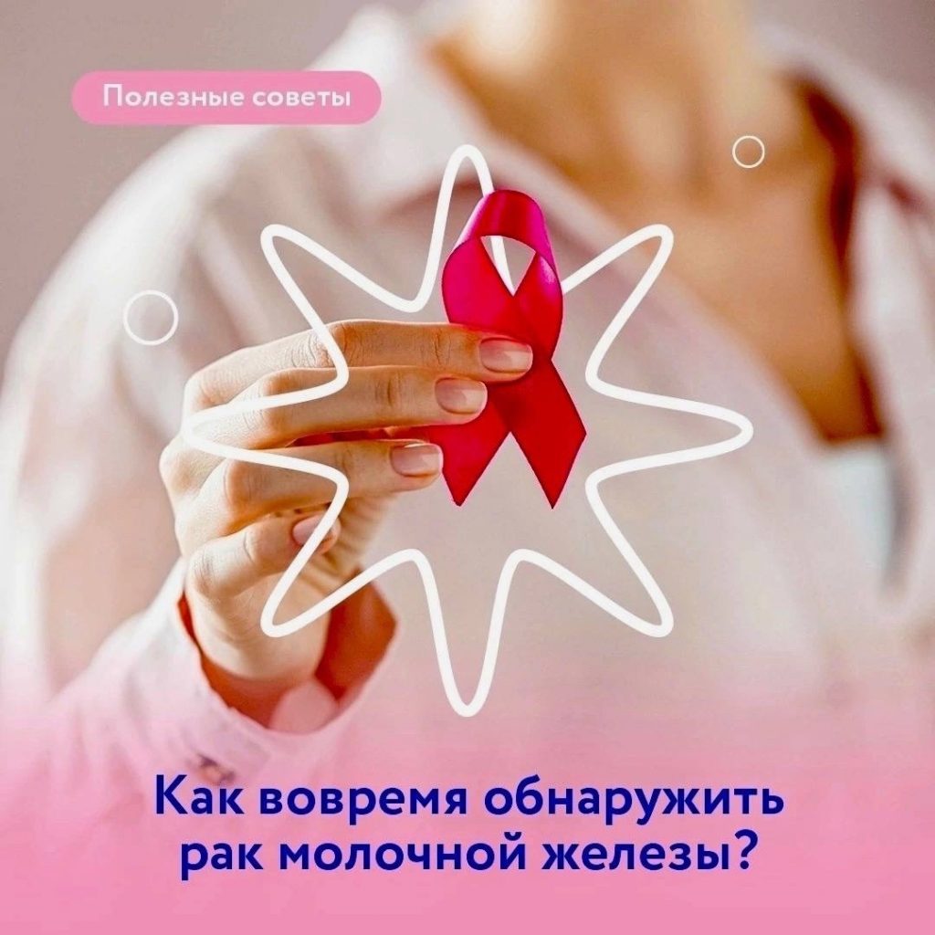 Как проверить организм на раковые опухоли