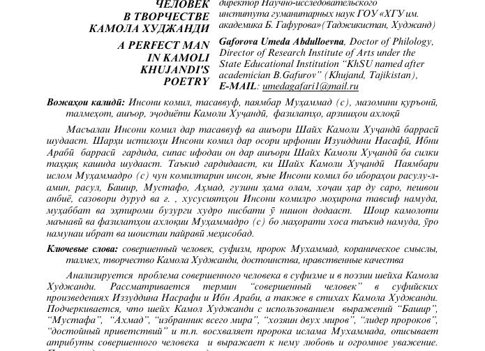 Инсони комил кист