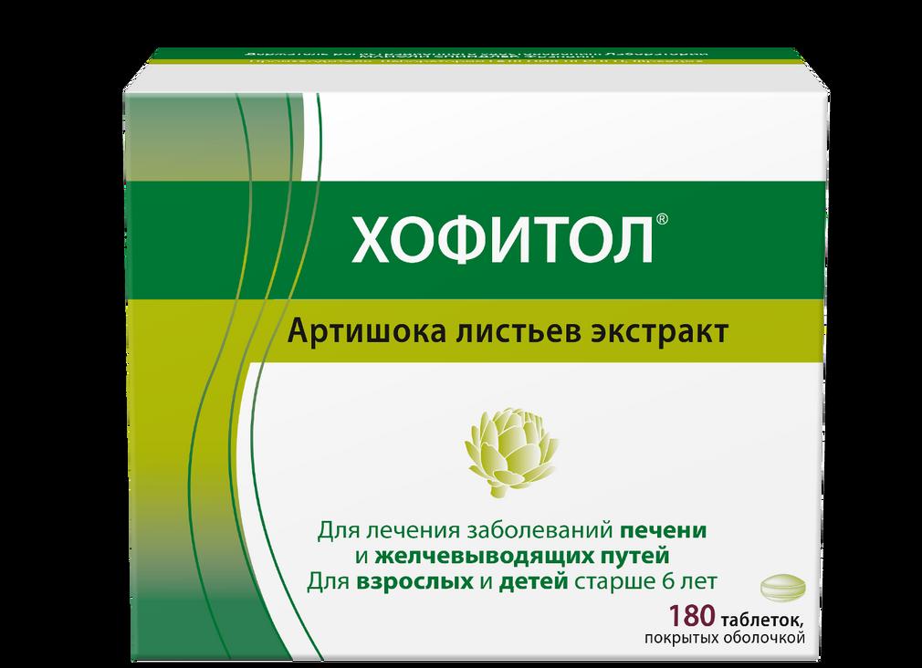 Аналог хофитола для детей