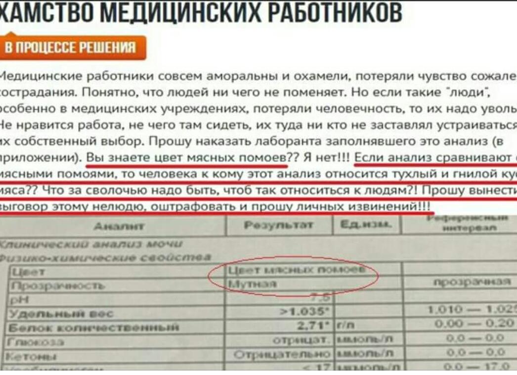 Моча цвета мясных помоев характерна для Моча цвета мясных помоев характерна для