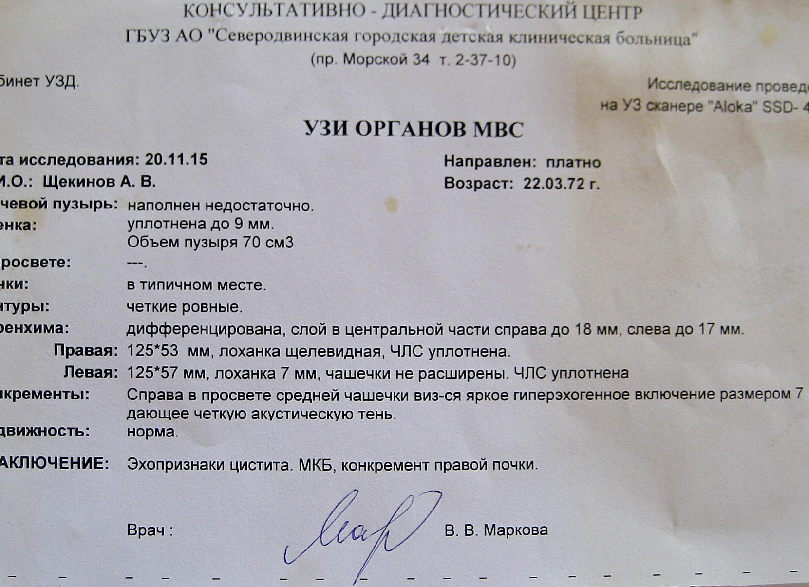 Исследование узи почек