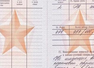 Где пишут группу крови