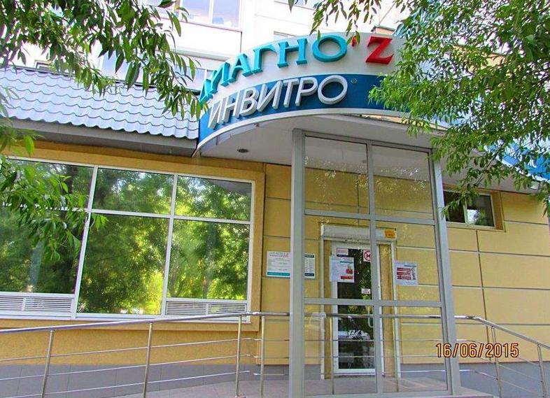 Диагноз медицинский центр