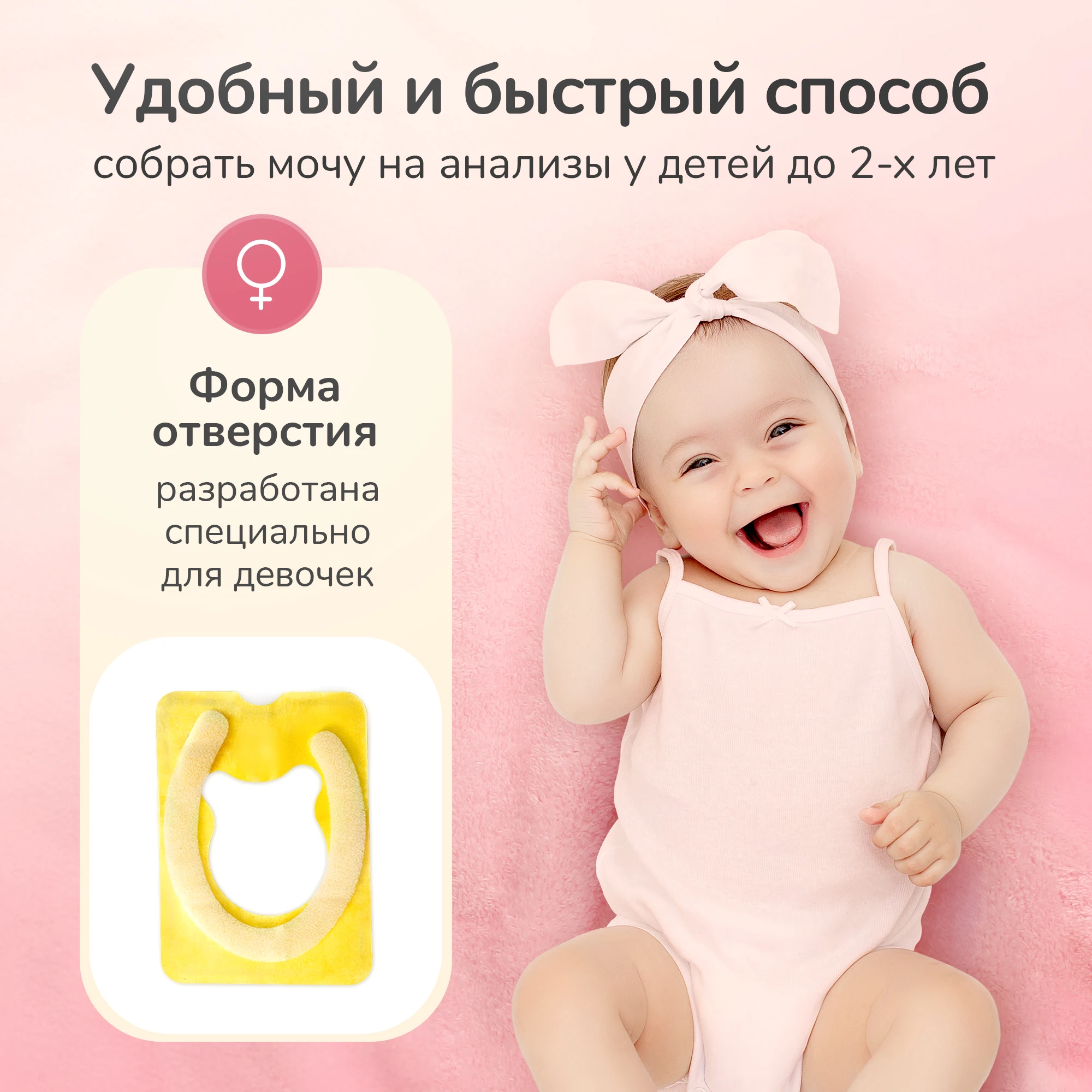 Как собрать мочу у грудничка девочки с мочеприемником фото