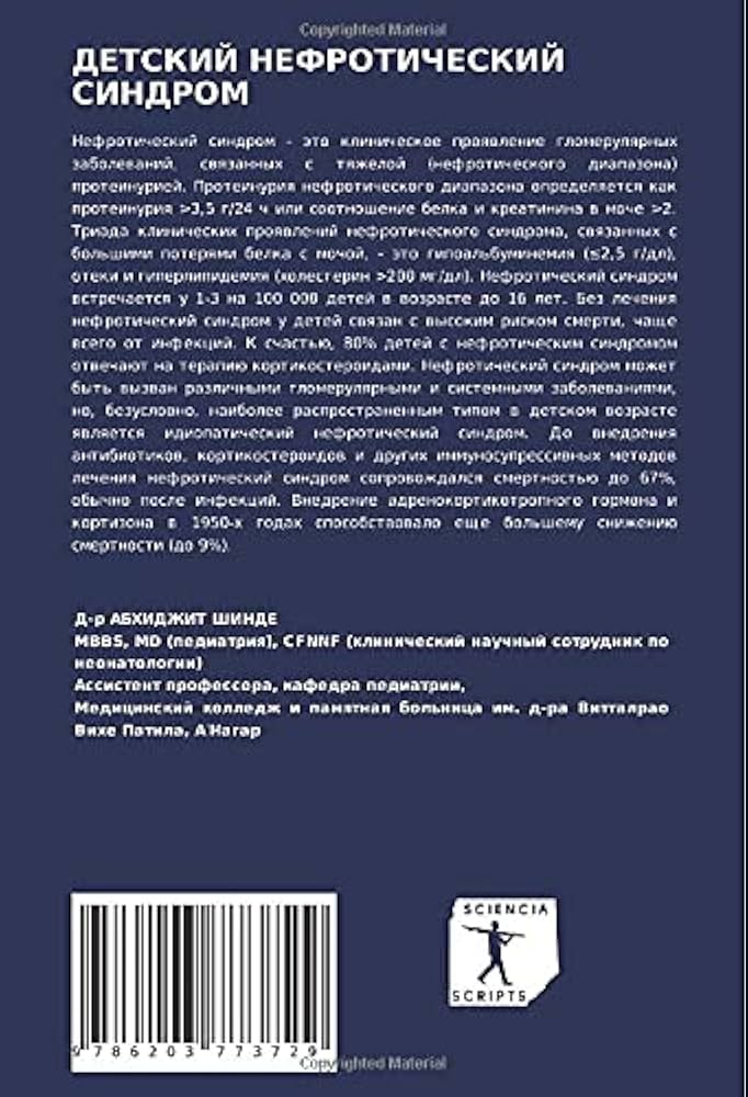 Креатинин у детей
