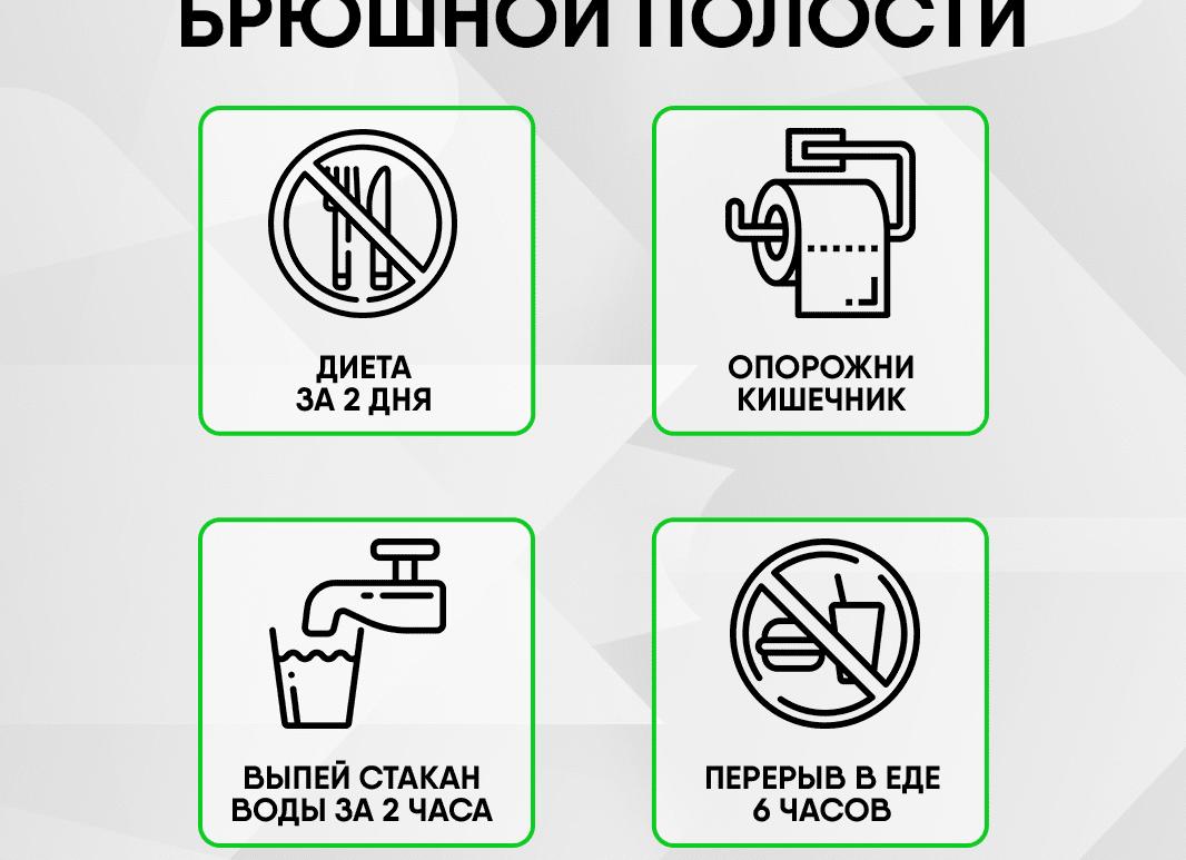 Мрт печени подготовка к обследованию Мрт печени подготовка к обследованию