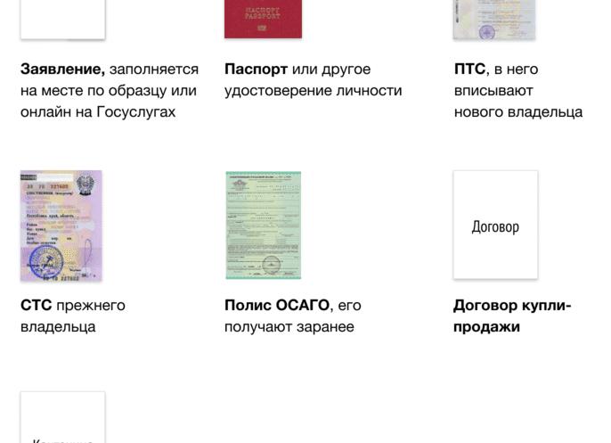 Чтобы встать на учет что нужно