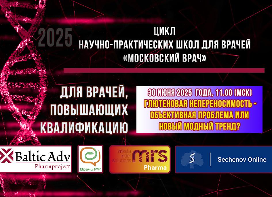 Анализ на глютеновую непереносимость