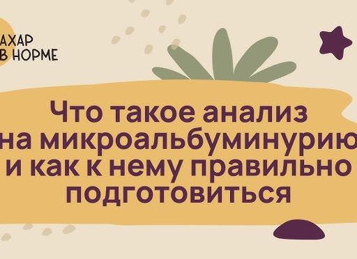Анализ мау что это