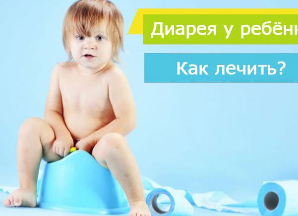 Месяц понос у взрослого что делать