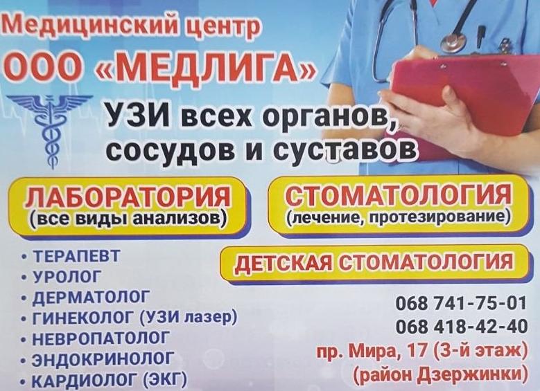 Кривой рог медлига