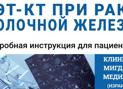 Как часто можно делать пэт кт всего тела