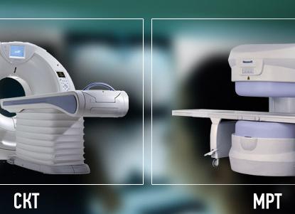 Чем отличается скт от мрт