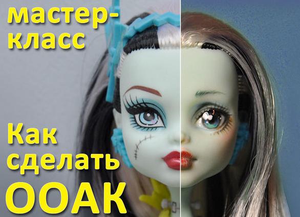 Как сделать оак Как сделать оак